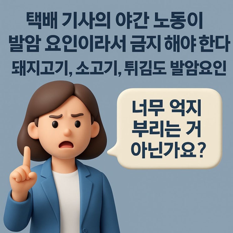  국회 국민 동의 청원, 새벽 배송 금지 내용