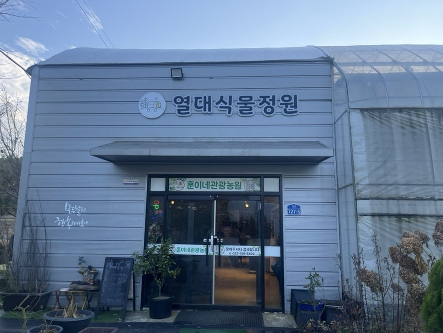훈이네관광농원 사진 1