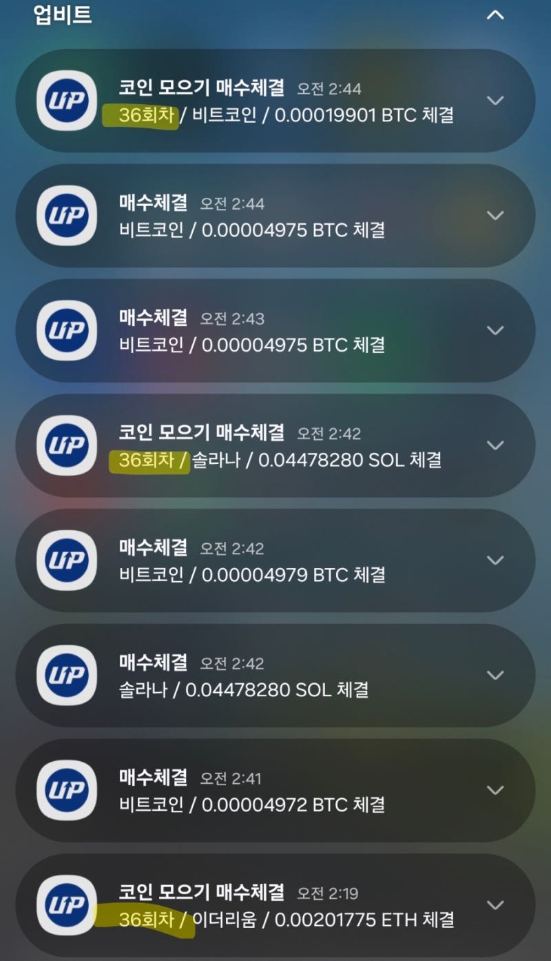 코인 물타기] 비트코인/이더리움 적립은 계속(빗썸초대코드 3BD62OWLM6) : 네이버 블로그