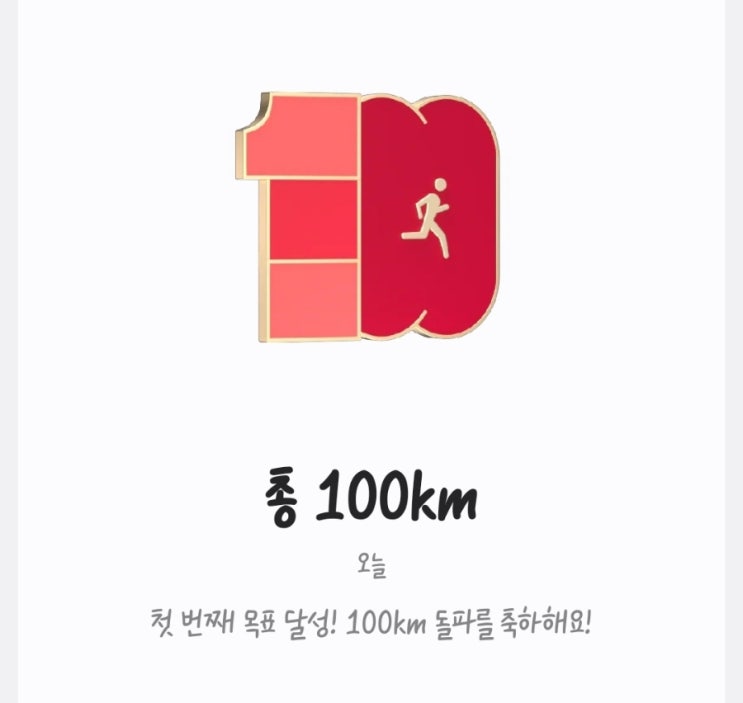  휴식도 운동의 일부인 것을.....