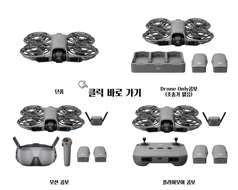 DJI 네오2 사용 전 알아야 할 핵심 정보 정리