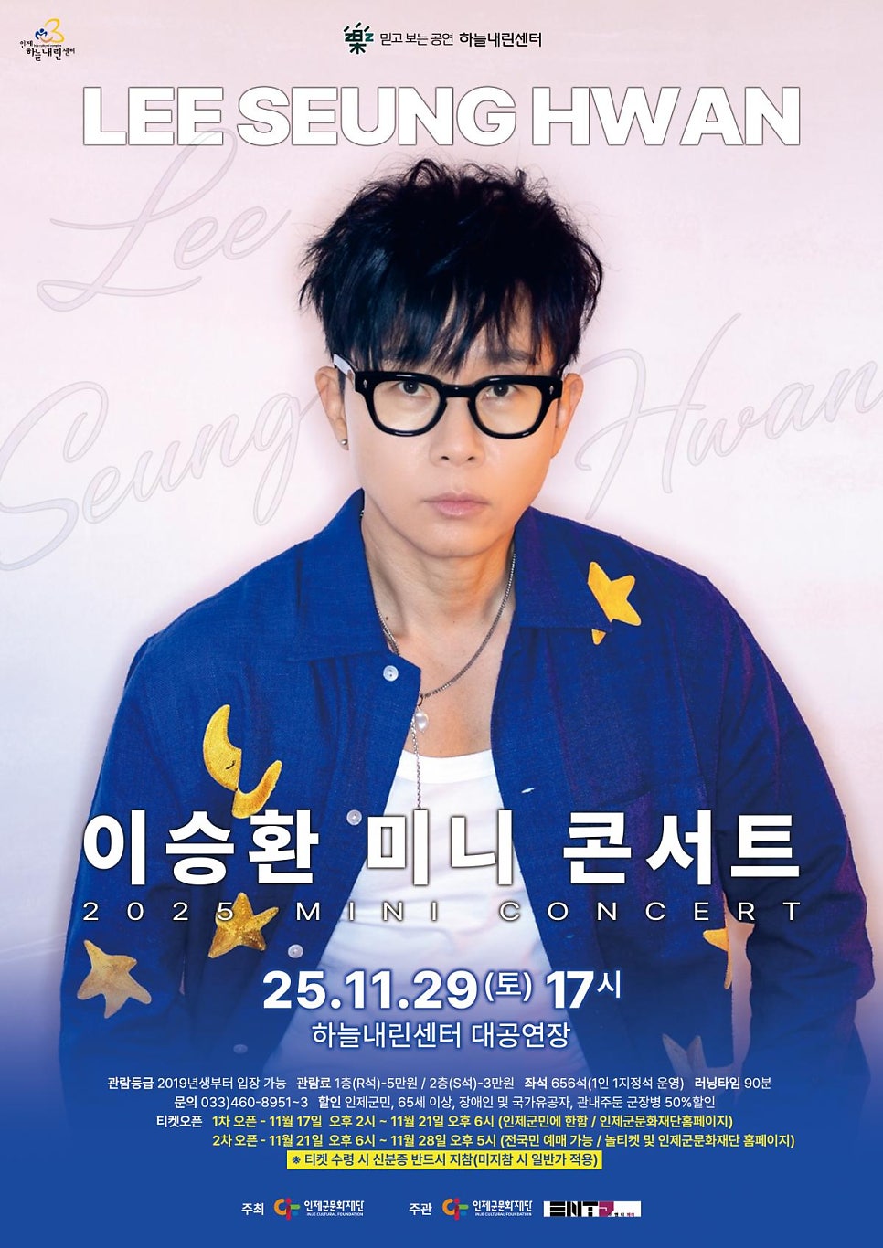 인제하늘내린센터 대공연장 사진 2