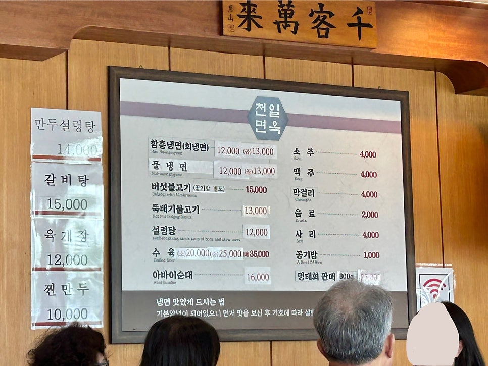 천일면옥 사진 4