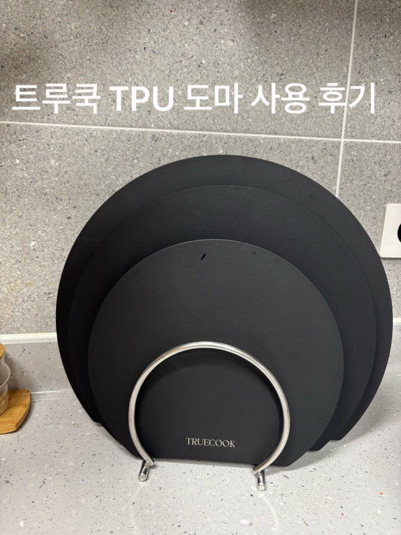 하나코 엘라스토머 도마 대신 칼집안나는 트루쿡 도마 내돈내산 후기 도마교체시기