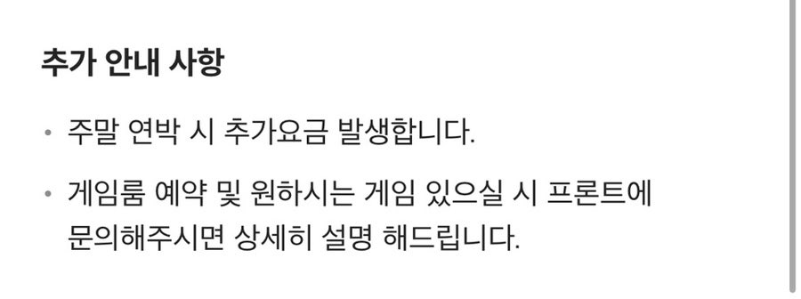 팬더호텔 사진 3