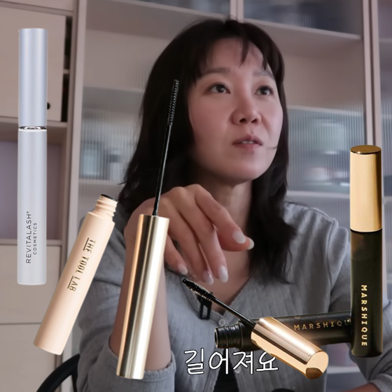 공효진 속눈썹 영양제 3가지 어떤거? 효과는