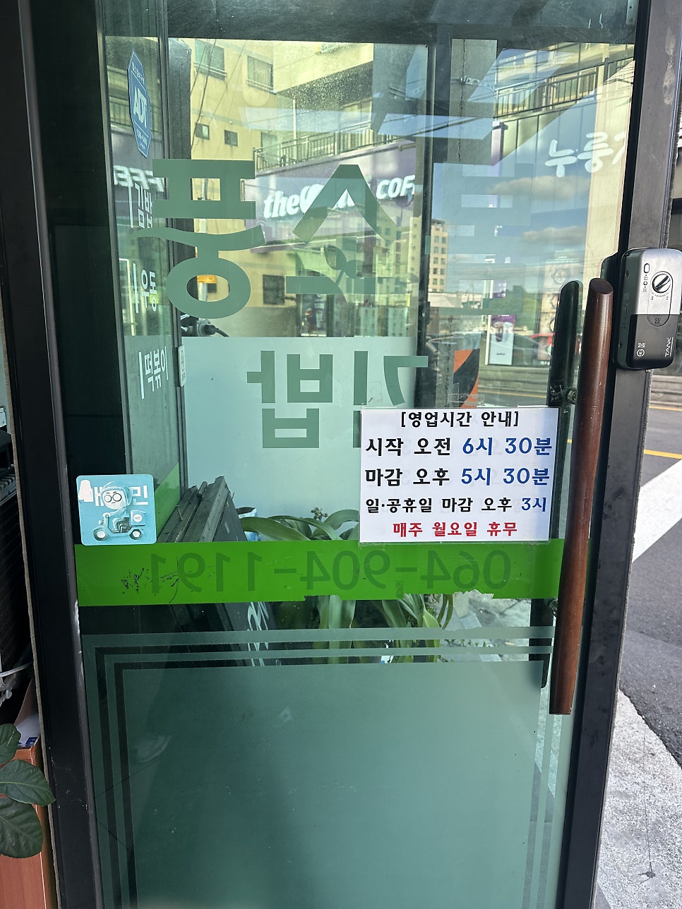 봄소풍김밥 사진 2