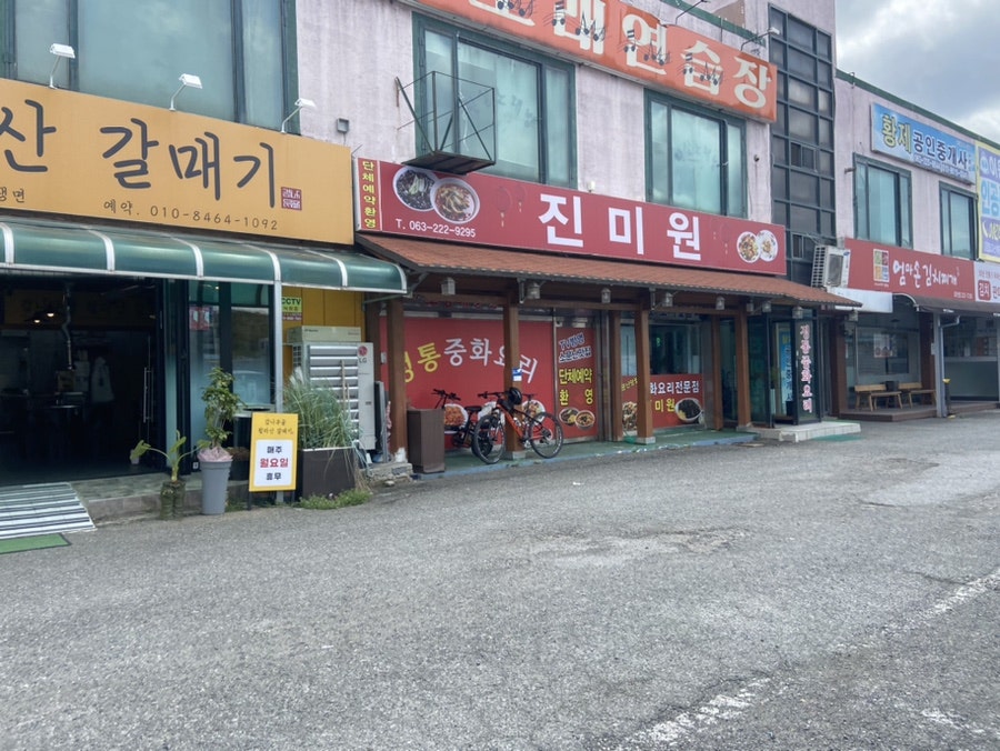 진미원 사진 1