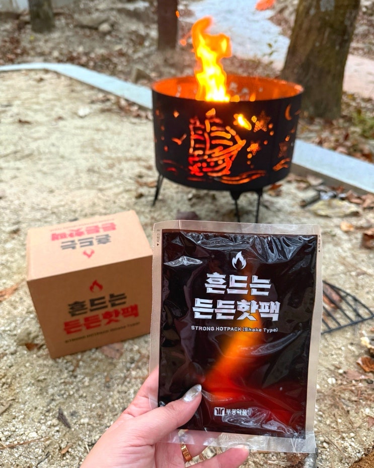  캠핑준비 오래가는핫팩 부광약품 흔드는든든핫팩