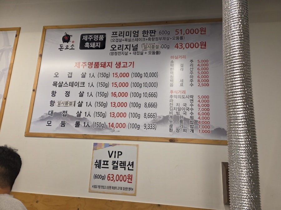 돈오소 운정직영점 사진 4