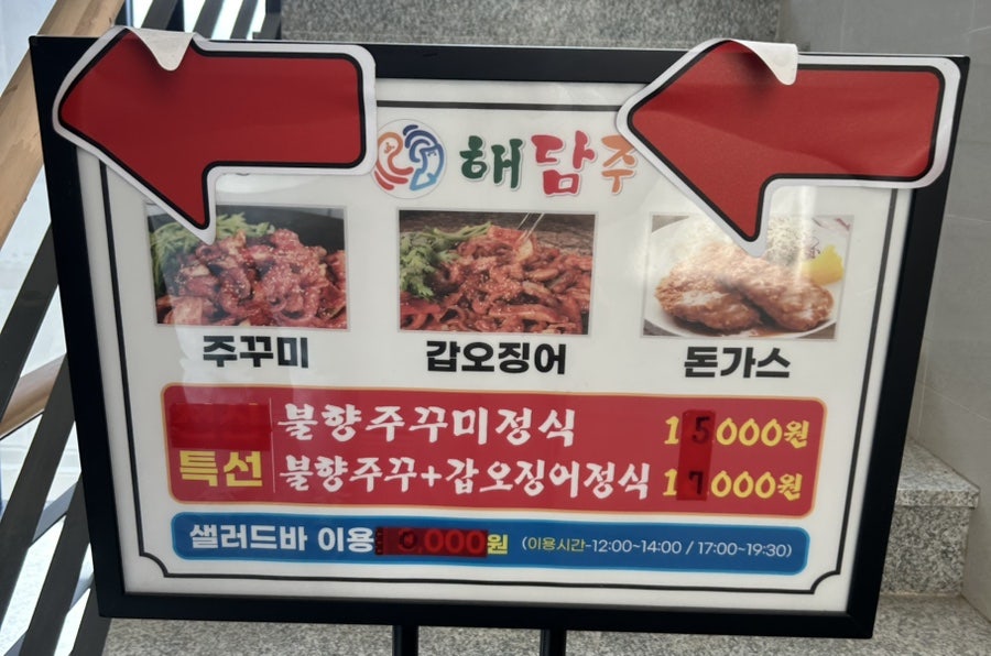 해담주 사진 5