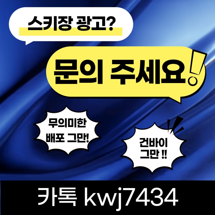  무주 스키강습 비용 무주리조트 렌탈샵 리프트권 비용 핵심 정리