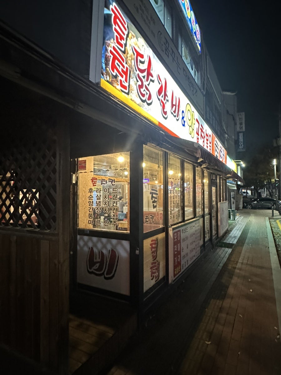 촌치킨 오산본점 사진 2