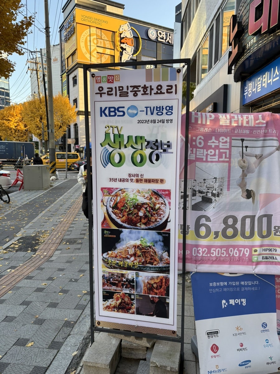 우리밀 사진 2