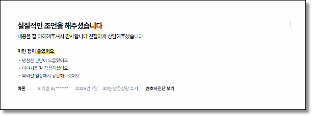 보이스피싱변호사 단순아르바이트 였어도 관련 사진