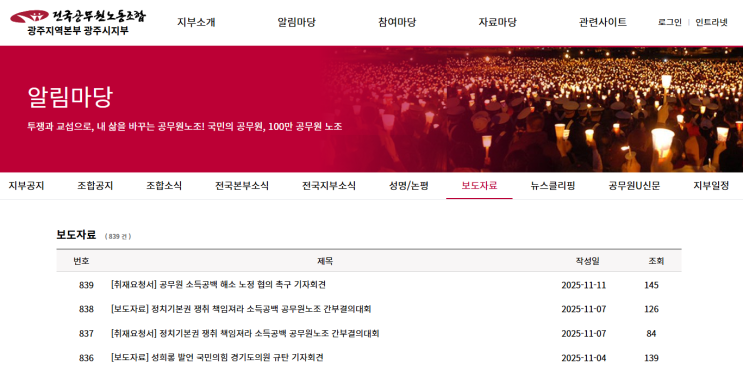 광주시 북구청장 노래 무대에 여성 공무원들 <b>백댄서</b> 동원 <b>논란</b>...