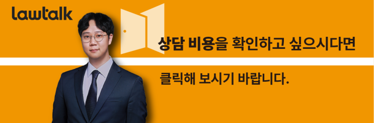  동의했는데 준강간 고소? 무고 반격까지 싹 정리했습니다!