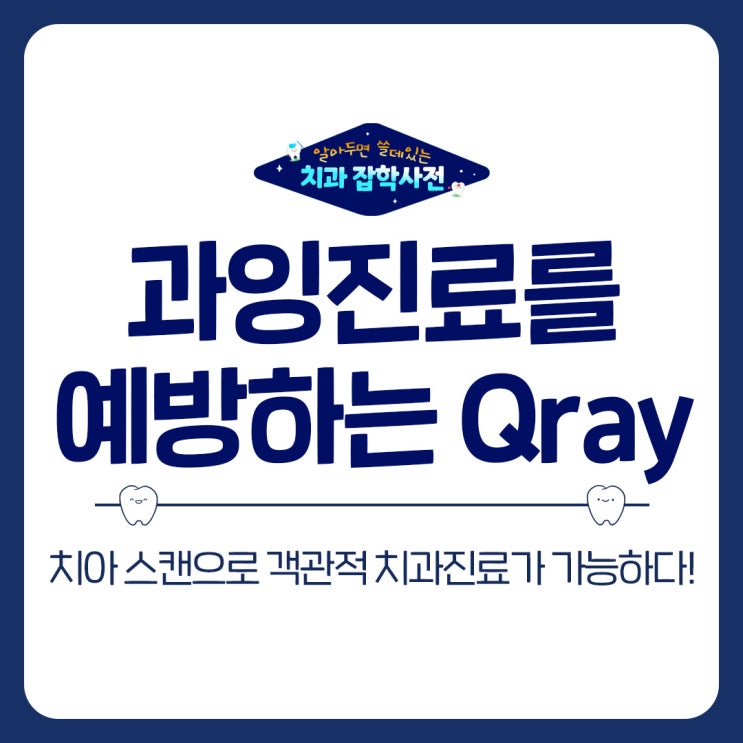  수원 치과에서 임신 중 교정 괜찮을지 알려드립니다