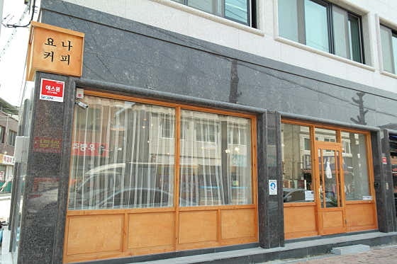 Yonakeopi photo 1