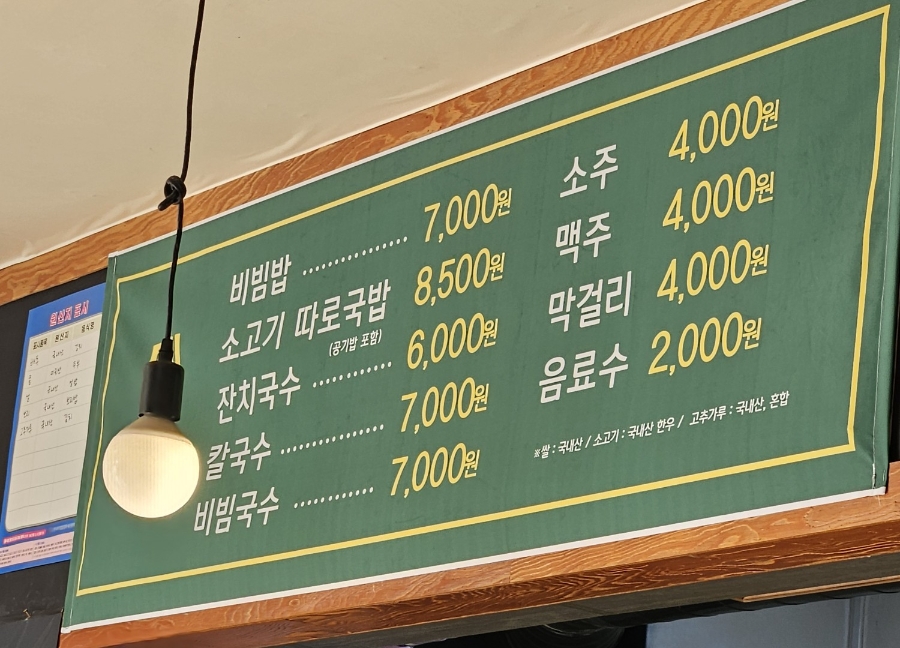 온정국수와보리밥 사진 1