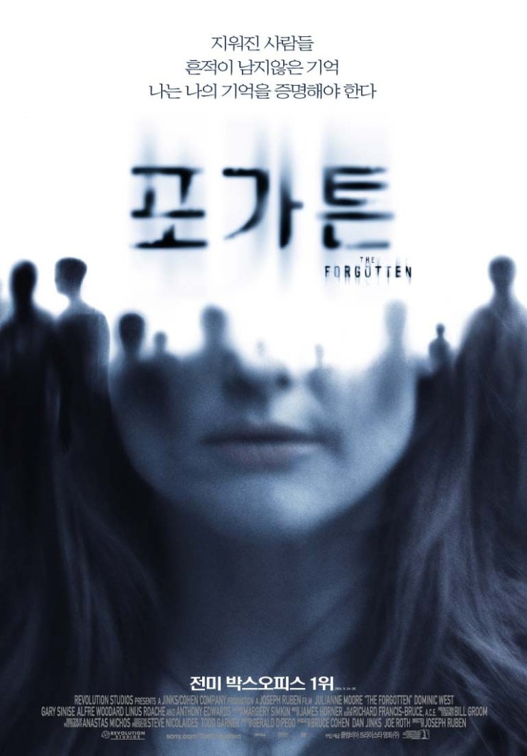  영화 포가튼 (The Forgotten, 2004)