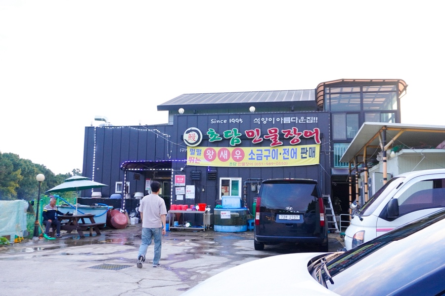 초담민물장어 사진 3