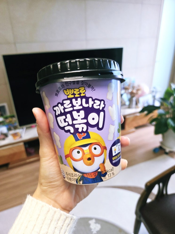  뽀로로 까르보나라 떡볶이 후기 귀엽고 맛있는 간식