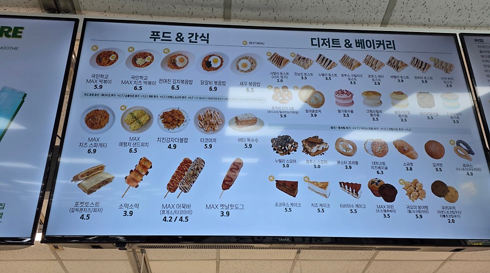 일리터 맥스 김천하나로점 사진 2