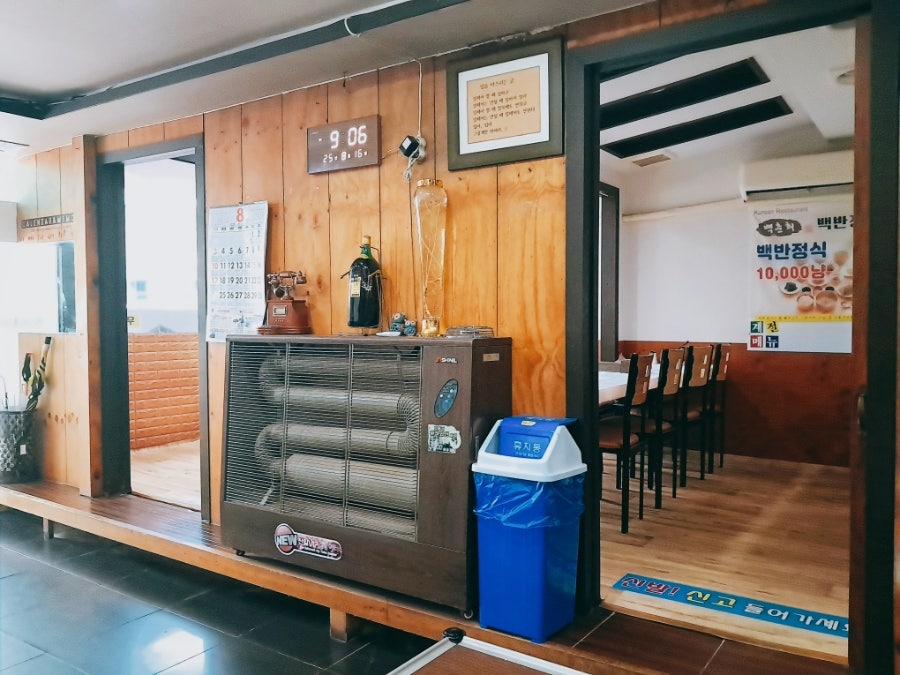 백춘희백반정식 사진 3