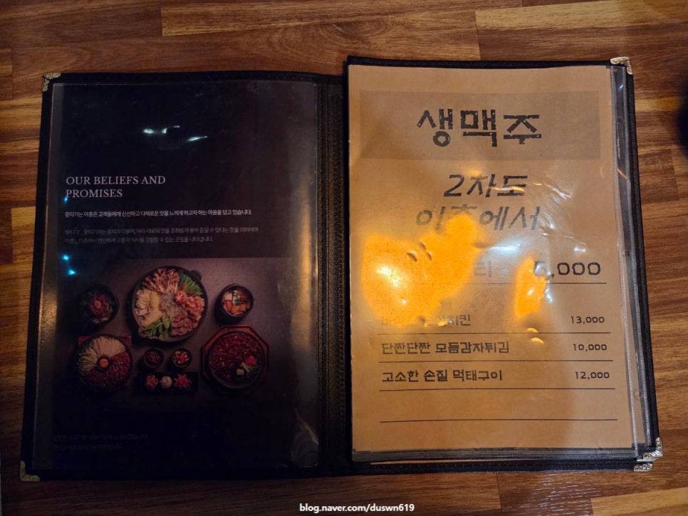 Mungtigineunicheung photo 6