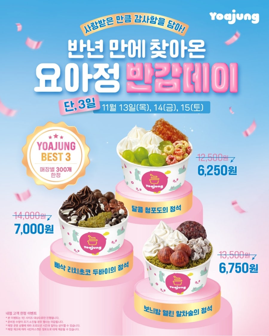Yogeoteuaiseukeurimuijeongseok Cheolwondongsongjeom photo 2