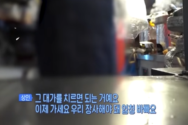  이른아침 채소가게 5천원 계좌이체ㅣ바가지장사 반말지거리 불친절