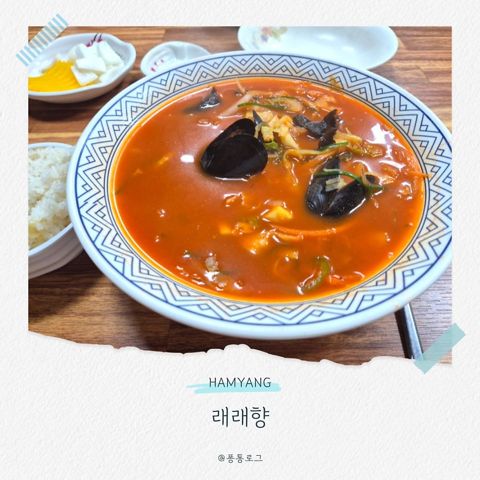래래향 사진 1