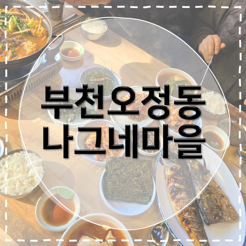 나그네마을 사진 1