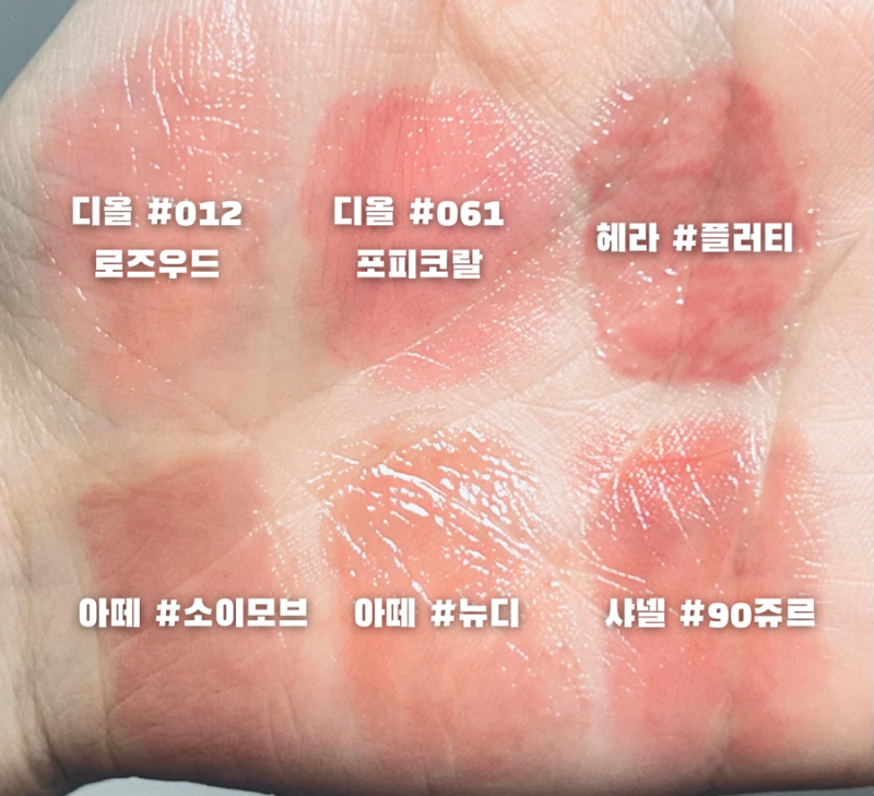 2025 윈터 컬렉션 아떼 글로이밤 NEW컬러 뉴디/소이모브 발색 후기(+립펜슬&치크) 립비교