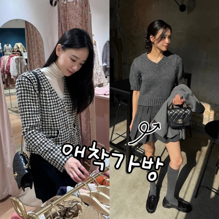  미친 존재감 포스, 손연재의 샤넬 가방 찐애정템 뭔데?