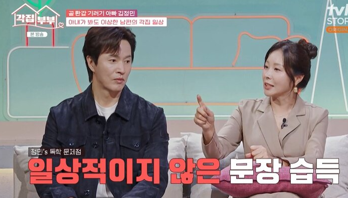 <b>김정민 루미코 이혼</b> 선언? 11살 연하 아내 이름도 못 써서... 