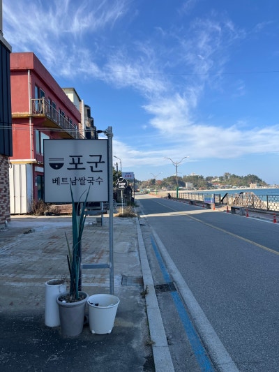 포군