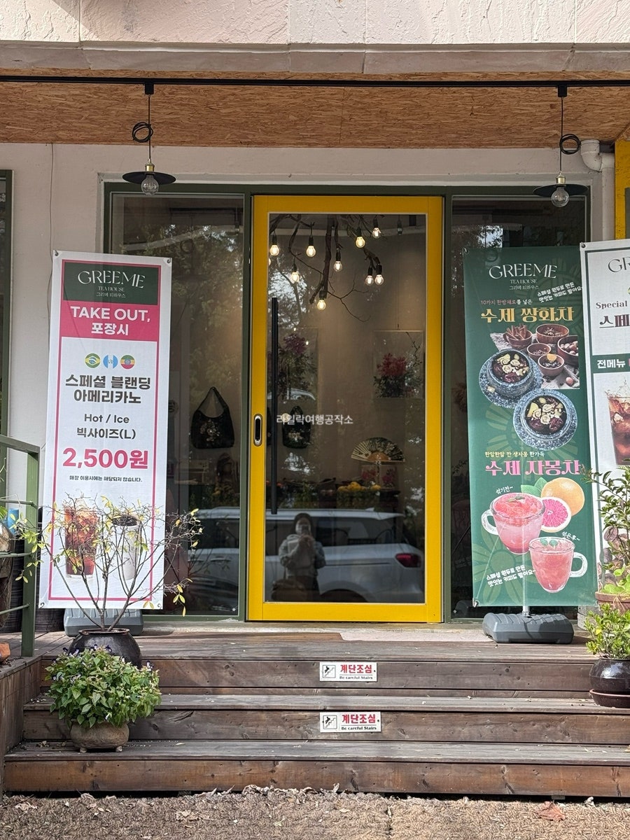 그리메 사진 3
