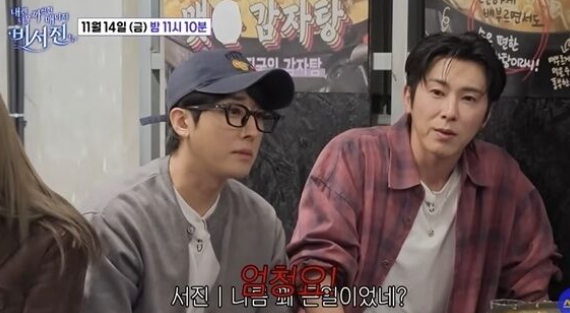 손호준이 직접 끓인 미역국…유노윤호는 왜 생일을 까먹었을까?