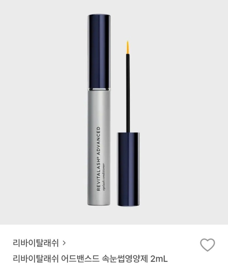 공효진속눈썹 영양제 총정리 리바이탈래쉬 저렴이까지
