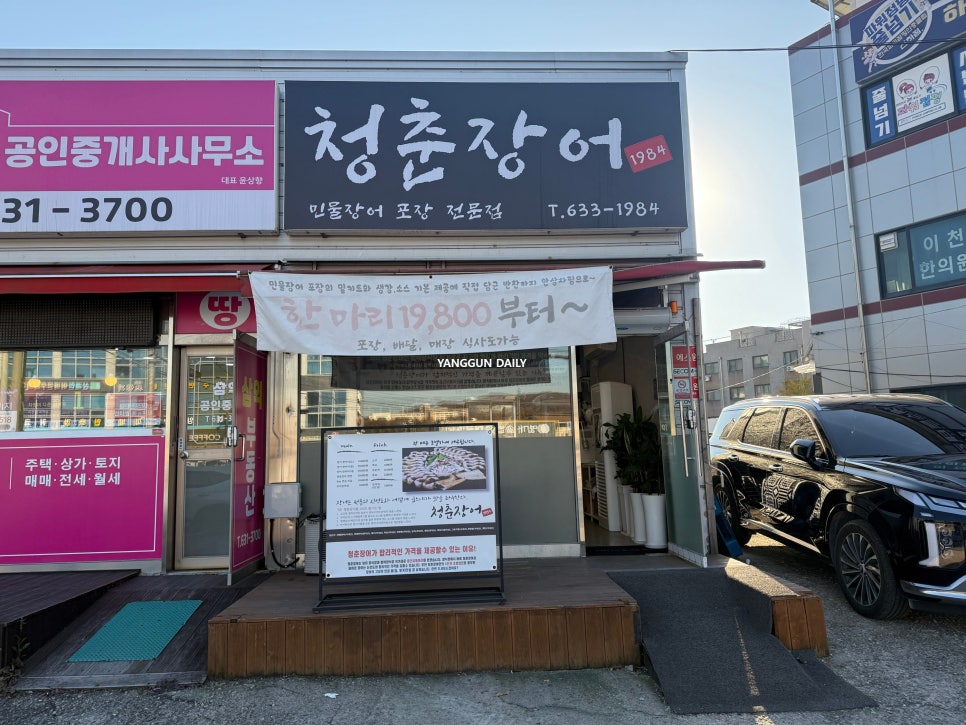 청춘장어1984 사진 1