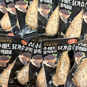 하림 수비드 블랙페퍼 닭가슴살 안 질리는 다이어트 식단 내돈내산