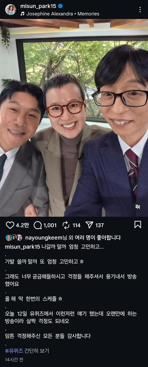 유 퀴즈 온 더 블럭 시즌 3 | <b>박미선</b>, <b>유방암 투병기</b> 공개... 