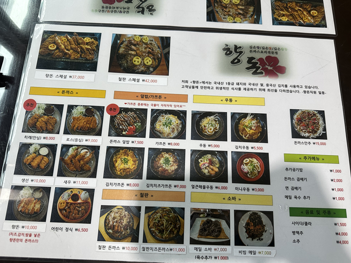 향돈 사진 2