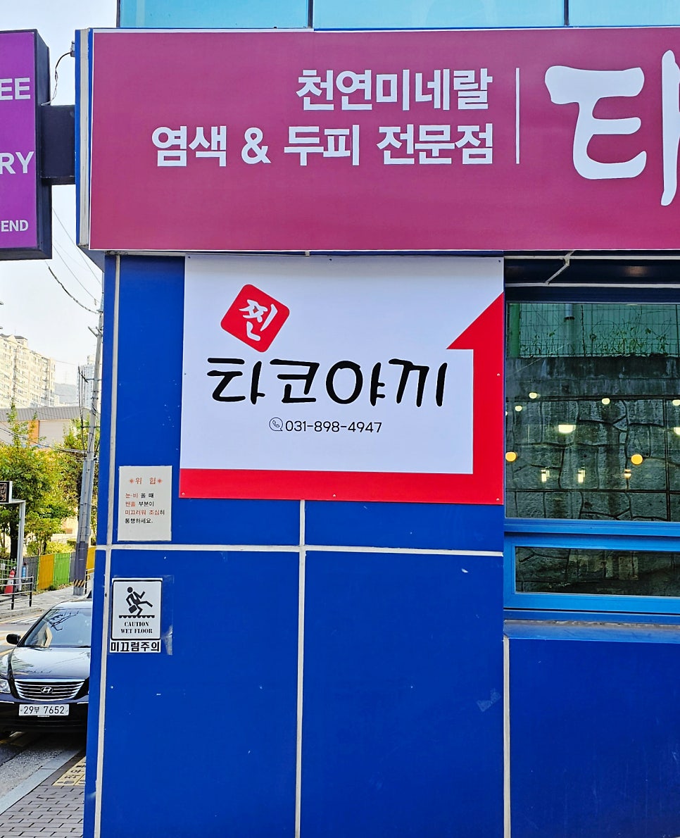 찐타코야끼 사진 5