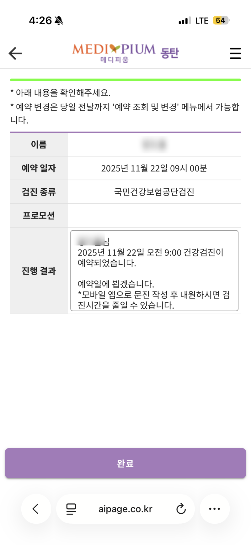 2025 공단검진 홀수년도 대상자 체크! 동탄 건강검진센터 총정리(병원별 비교 포함)