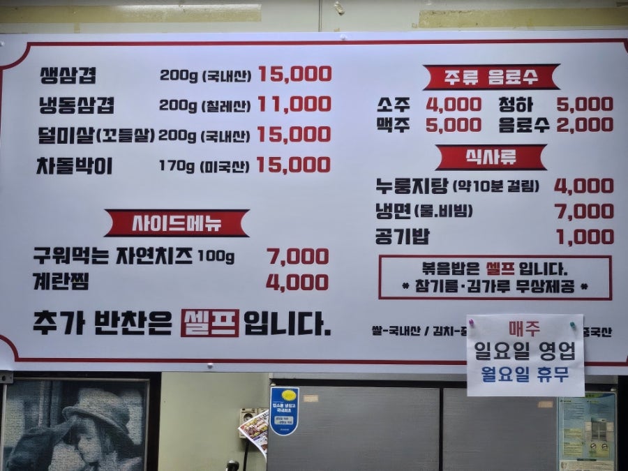 장생솥뚜껑삼겹살 불로본점 사진 2