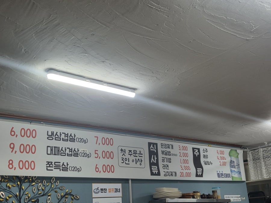 숙이뒷고기 사진 5
