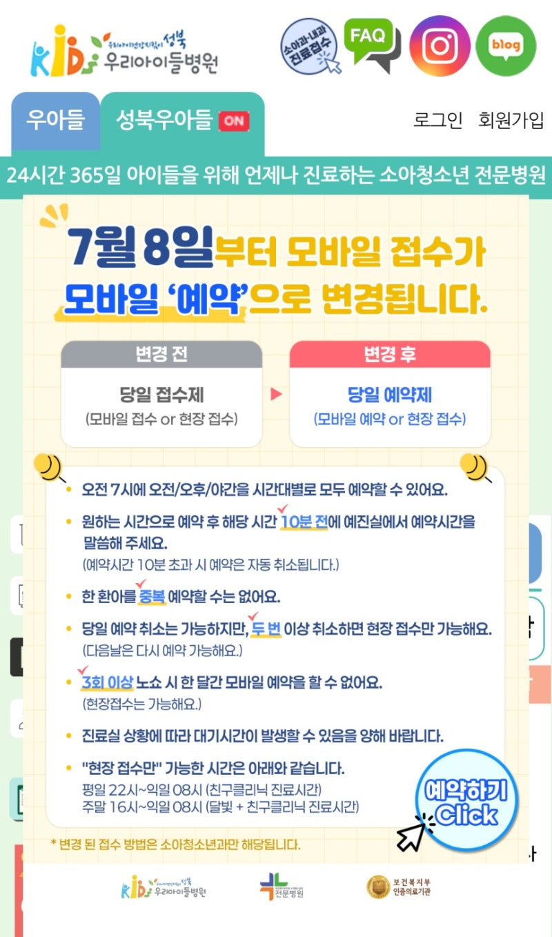 성북우리아이들병원 2인실 폐렴 입원 후기